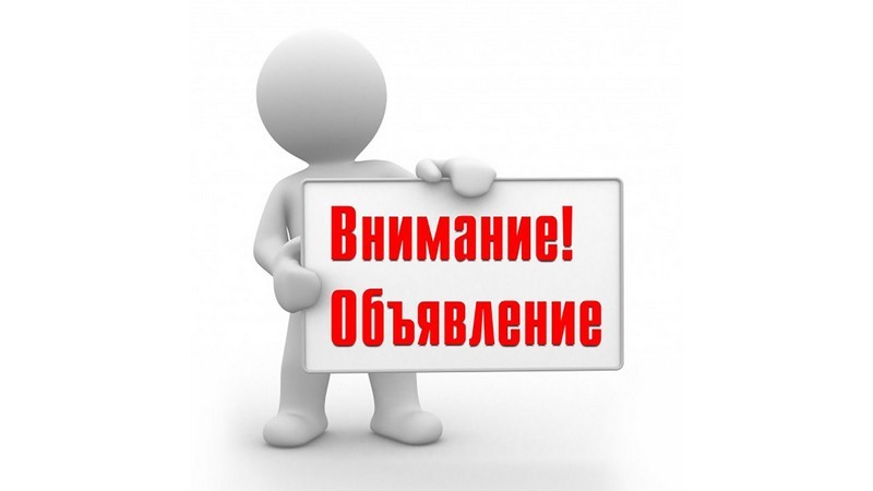 Уведомление о проведении общественного обсуждения на автомобильном транспорте 2024.