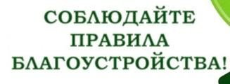 Администрация Тунгусовского поселения информирует об уборке снега с крыш и сосулек.