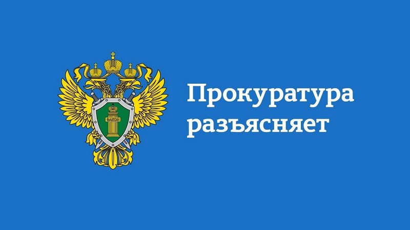 «Ответственность за совершение поджогов на объектах транспортной инфраструктуры».