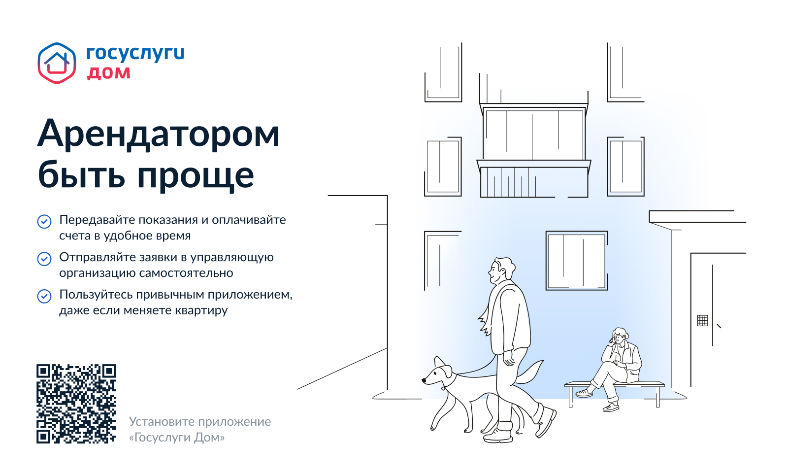 Администрация Тунгусовского сельского поселения информирует о возможностях ЕПГУ.