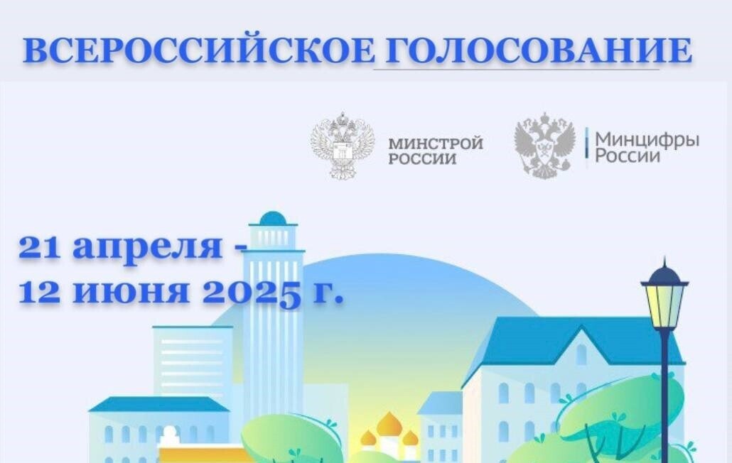 Администрация Тунгусовского сельского поселения информирует о голосовании по объектам благоустройств.