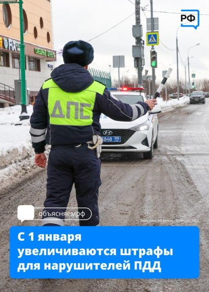 Администрация Тунгусовского поселения информирует о повышении штрафов за нарушение правилБДД. Администрация Тунгусовского поселения информирует о повышении штрафов за нарушение правилБДД.