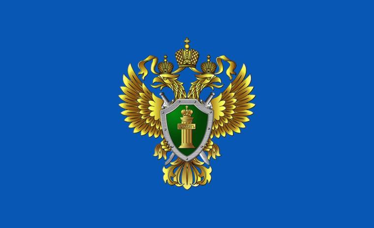 Прокуратура Молчановского информирует об изменении законодательства. Прокуратура Молчановского информирует об изменении законодательства.