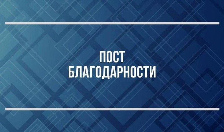 Администрация Тунгусовского сельского поселения о благодарности за организацию Крещенских. Администрация Тунгусовского сельского поселения о благодарности за организацию Крещенских.