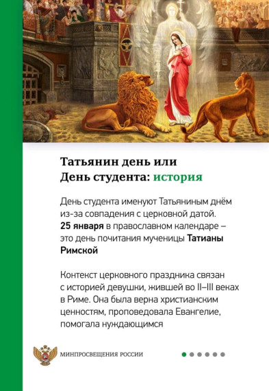 Администрация Тунгусовского поселения поздравляет с Днем Российского студента!. Администрация Тунгусовского поселения поздравляет с Днем Российского студента!.