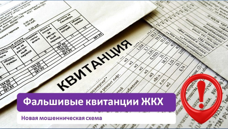 Администрация Тунгусовского поселения информирует о новой схеме мошенничества. Администрация Тунгусовского поселения информирует о новой схеме мошенничества.